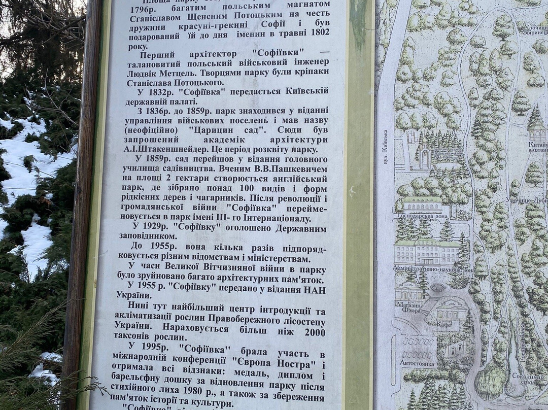 Uman Central Park-Uman必去景点