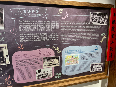 Siu Ying Story Room (lai Chi Wo)-香港必去景点