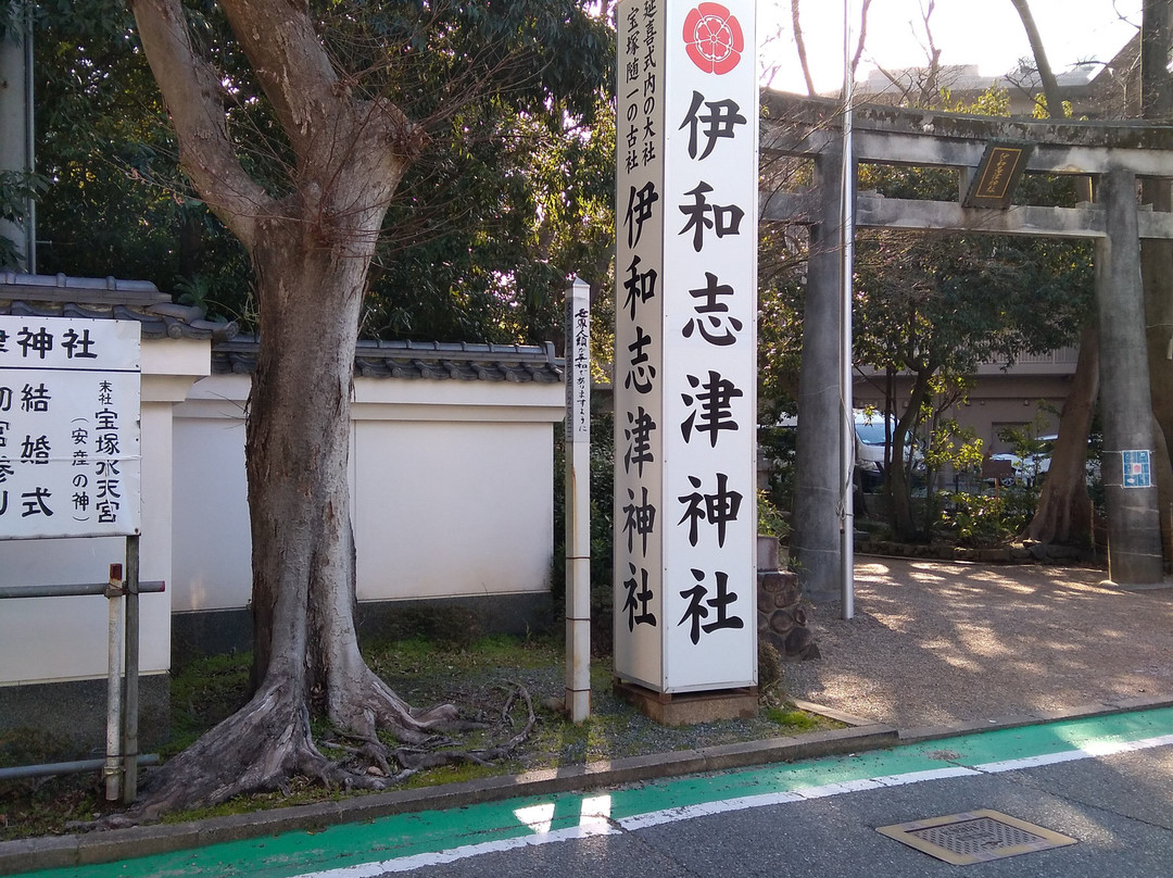 Iwashidu Shrine-宝冢市必去景点