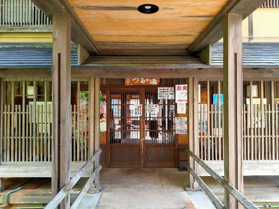 Tsuru no Yu-三岛町必去景点