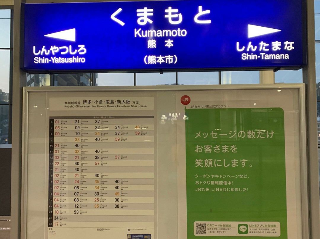 JR Kumamoto Station景点图片