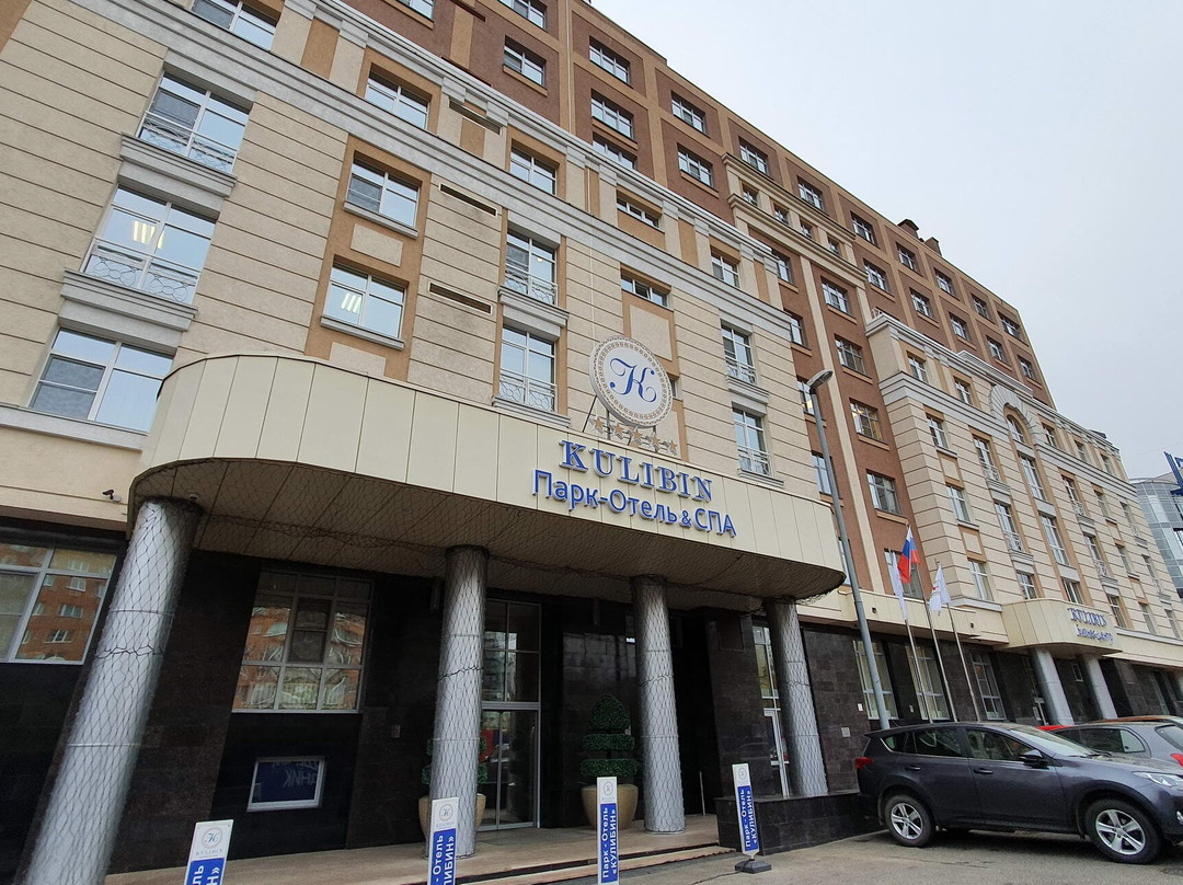 Kulibin Parkhotel & SPA主图