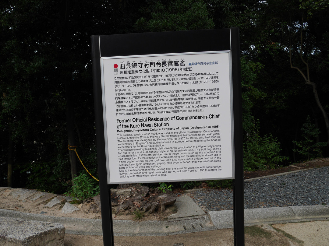 Kure City Irifuneyama Memorial Hall-吴市必去景点