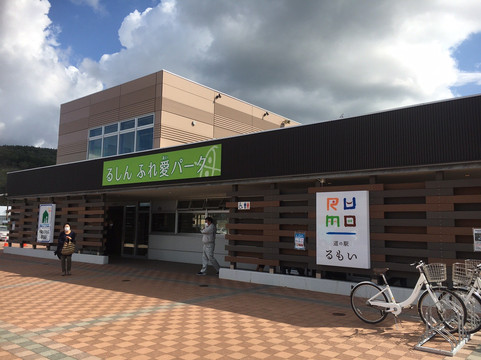 Michi-no-Eki Rumoi-留萌市必去景点