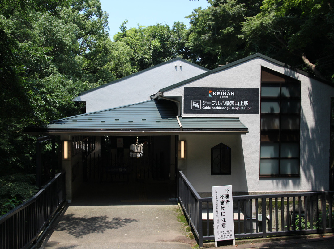 Iwashimizu Hachimangu Sando Cable-八幡市必去景点