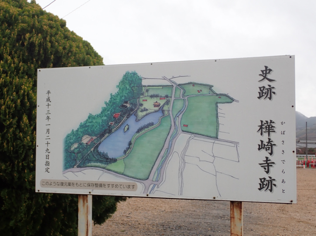Kabasakihachimangu-足利市必去景点