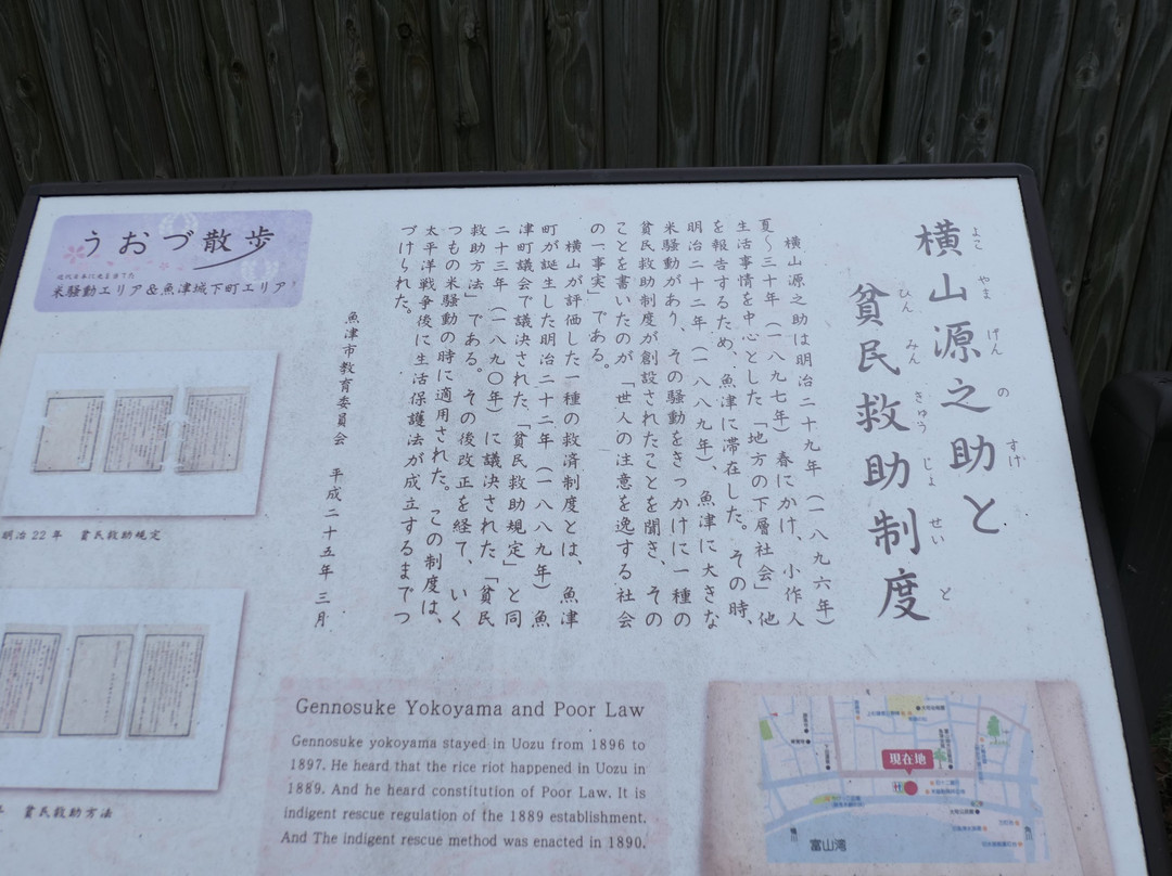 Omachi Kaigan Park-鱼津市必去景点