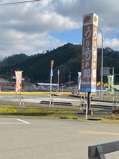 Michi-no-Eki Uribo no Sato Katamata-萩市必去景点