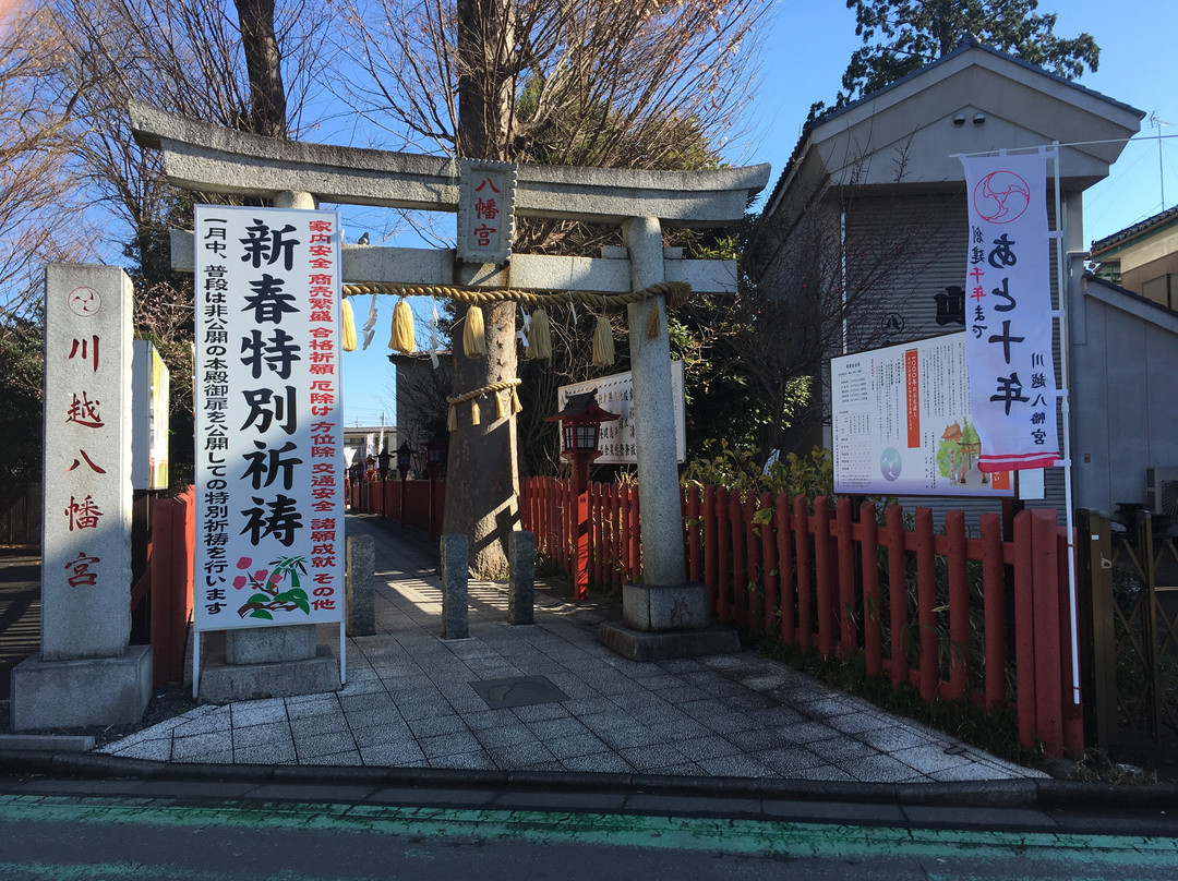 Kawagoe Hachimangu-川越市必去景点