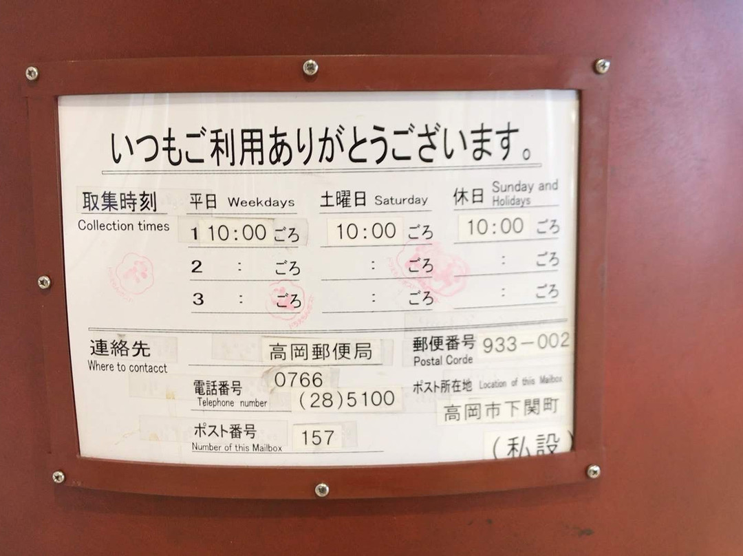 Doraemon Mail Box-高冈市必去景点