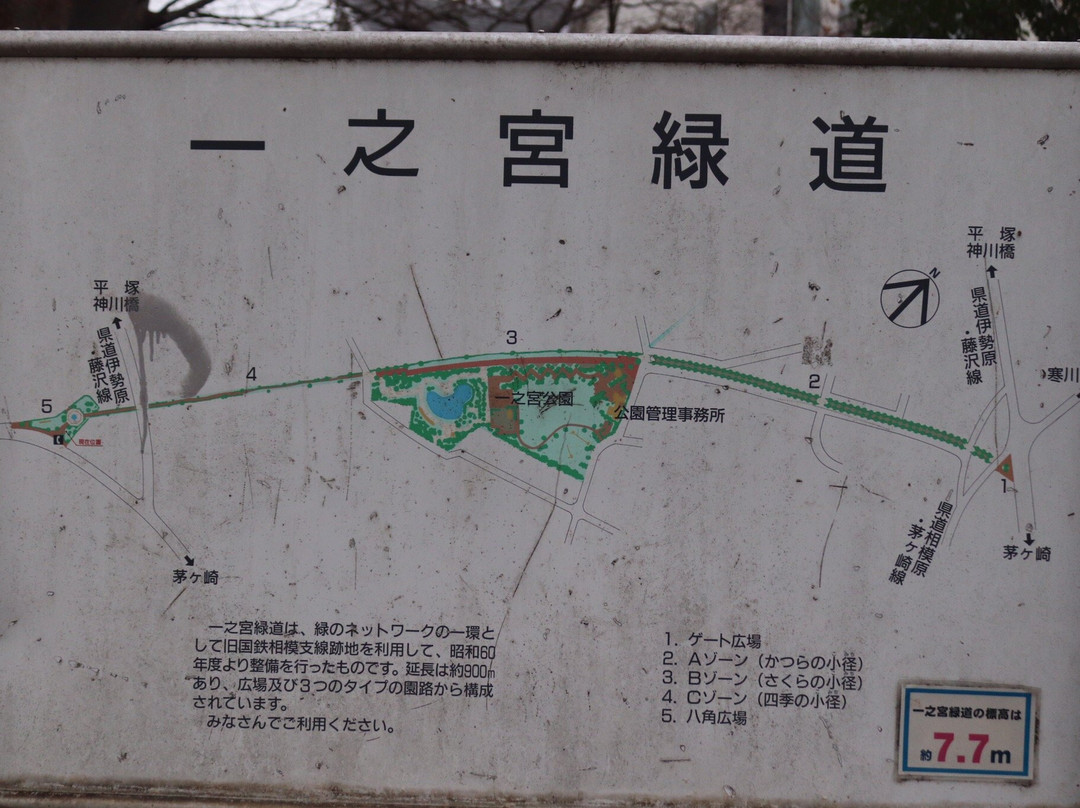 Ichinomiya Pedestrian Path-寒川町必去景点