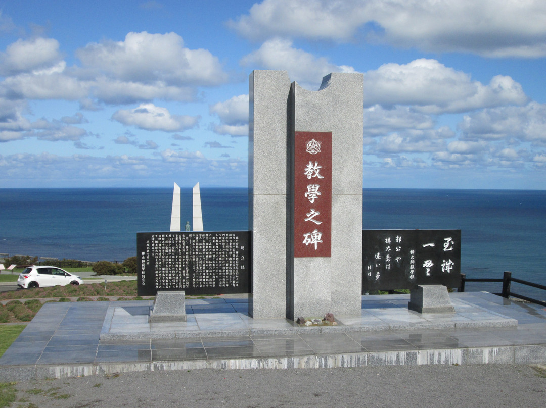 Hyosetsu no Mon Gate-稚内市必去景点