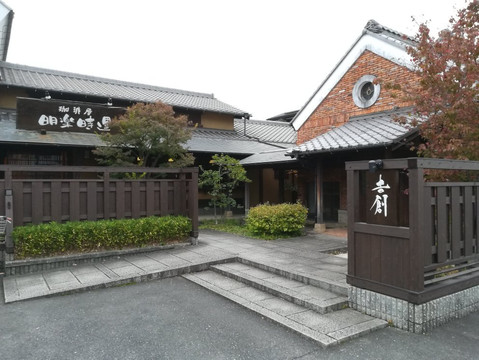 明楽時運 吉創 岩倉店