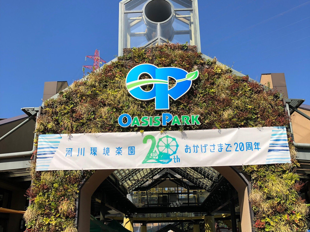 Oasis Park-各务原市必去景点