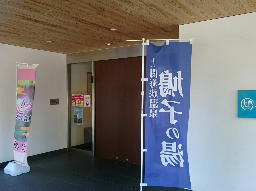 Hatokonoyu-上关町必去景点