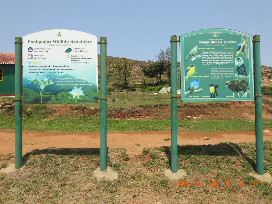 Pushpagiri Wildlife Sanctuary景点图片