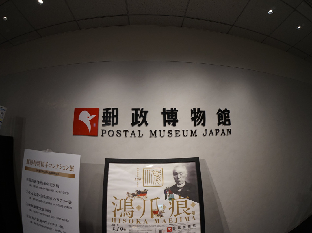 Postal Museum Japan-Oshiage必去景点