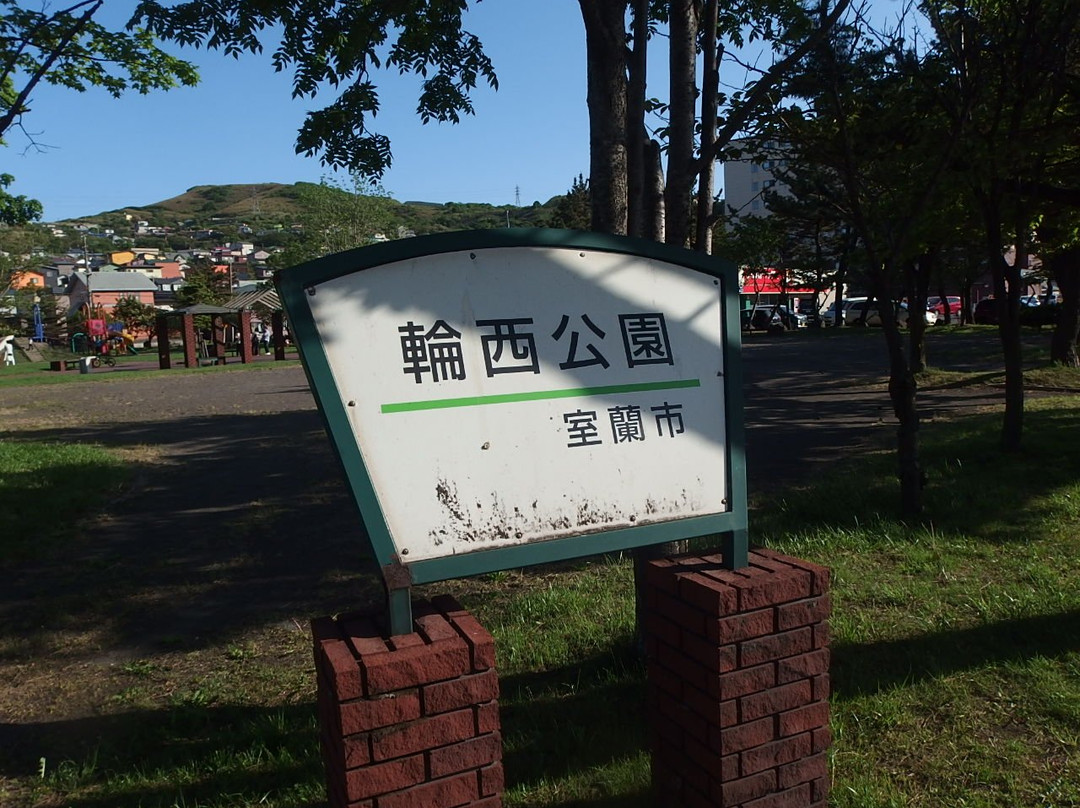 Wanish Park-室兰市必去景点