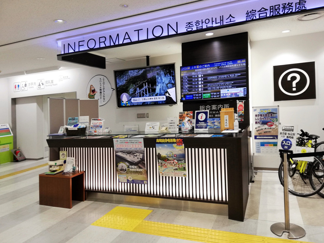 Yonago Airport General Information Center-境港市必去景点