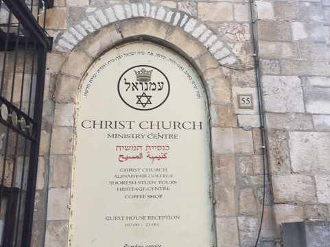 Christ Church Guest House主图