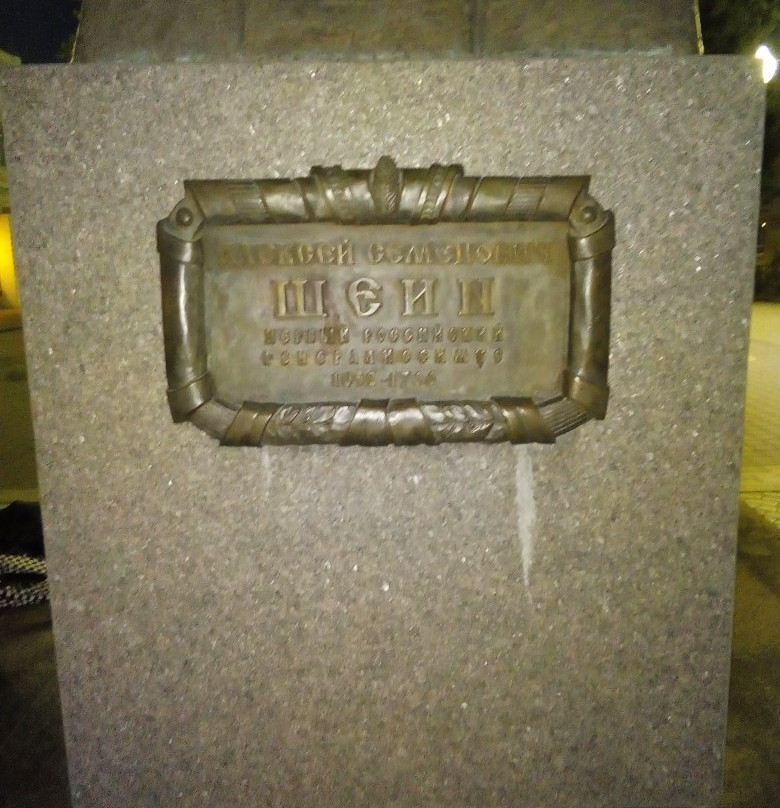A.S. Shein Monument景点图片