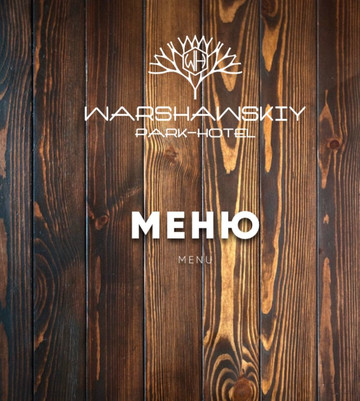 Rivne Oblast餐馆和美食-Warshawskiy Restaurant