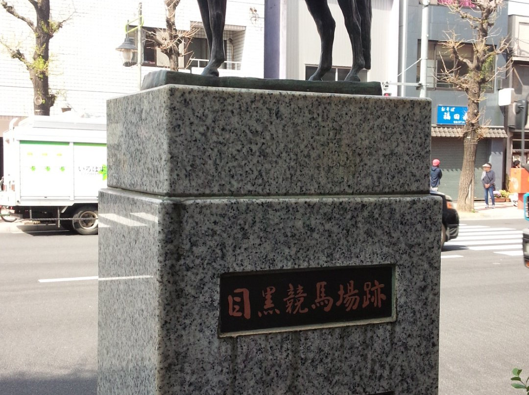 Meguro Racecourse Monument-目黒区必去景点
