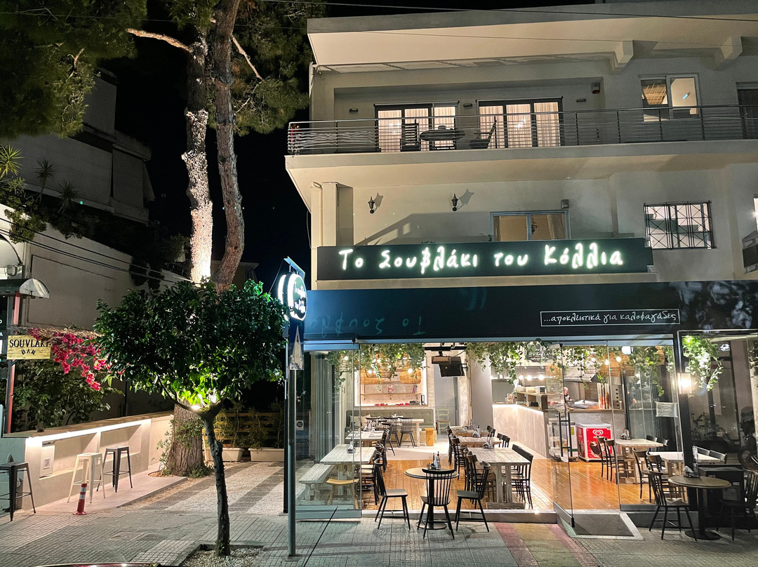 To Souvlaki tou Kollia