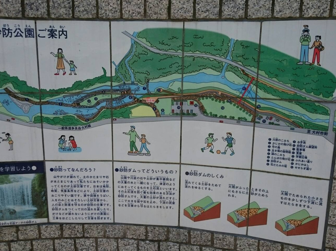 Korigawasabo Park-大村市必去景点