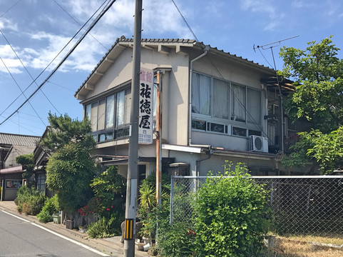 芦屋町酒店住宿-Business Ryokan Yutokuya
