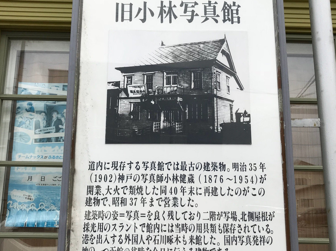 The Oldest Portrait Studio Kobayashi-函馆市必去景点