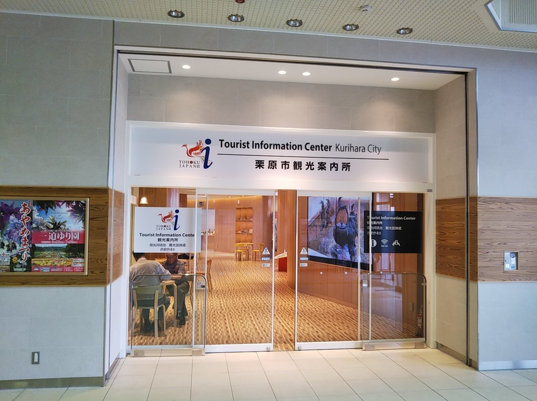 JR Kurikoma Kogen Station Oasis Center