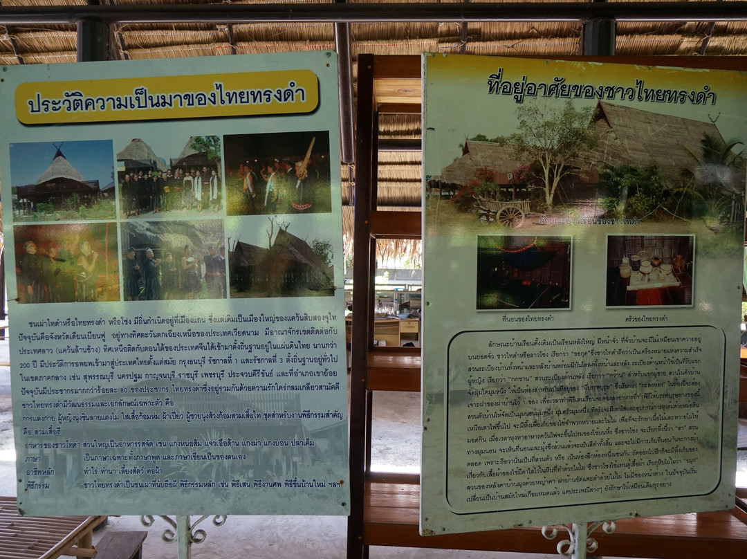 Lao Song (Thai Song Dam) Tribal Villages景点图片