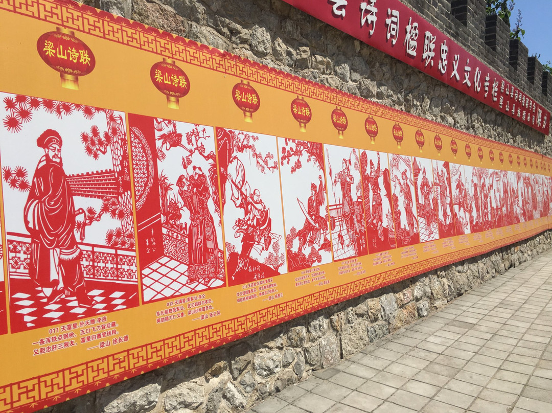 水泊梁山-梁山县必去景点