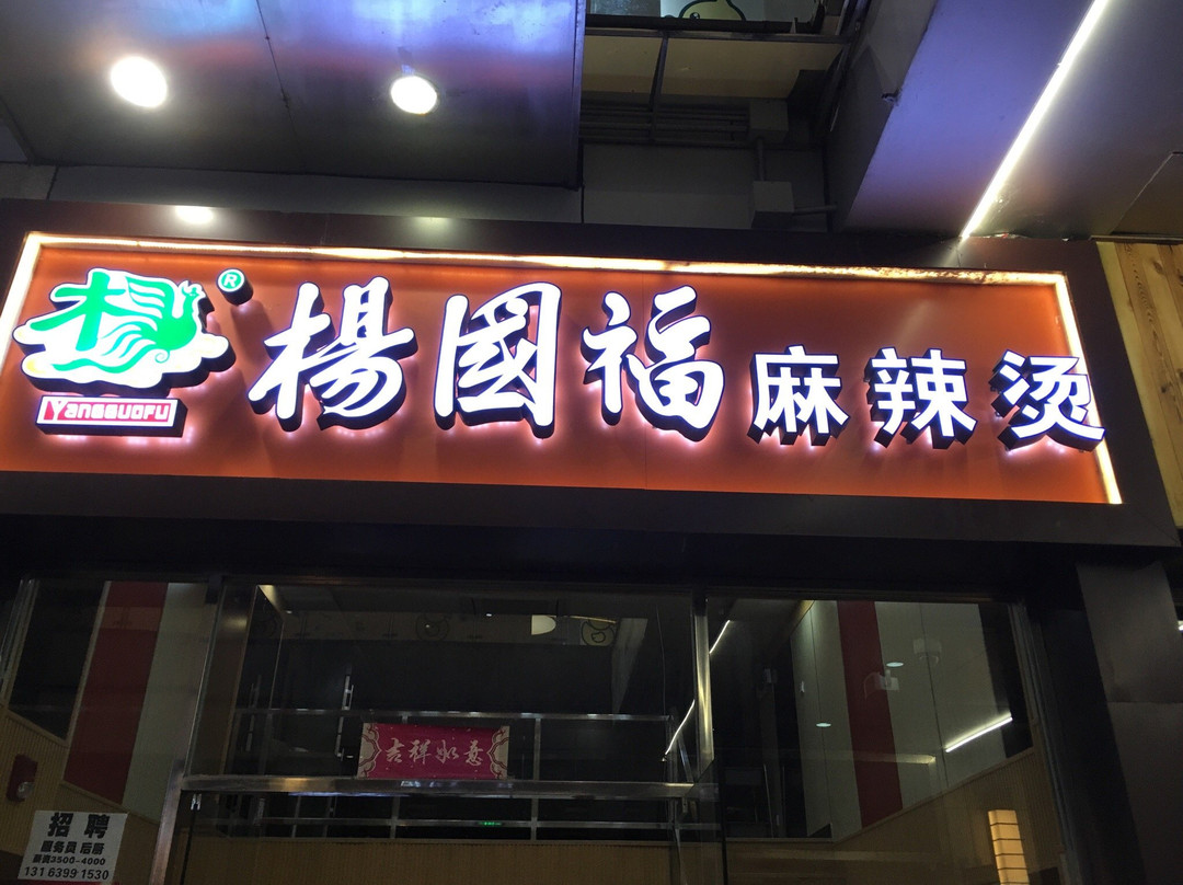 福州金街景点图片