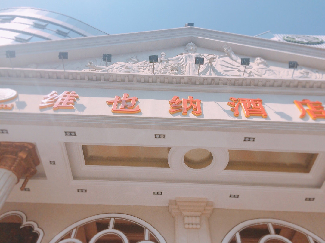 深圳维也纳酒店大梅沙滨海明珠店主图