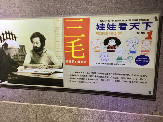 三毛祖居-舟山市必去景点