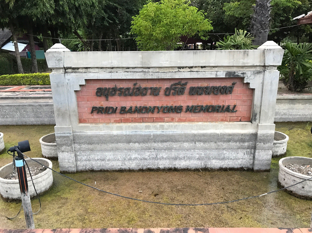 Pridi Banomyong Memorial-大城必去景点