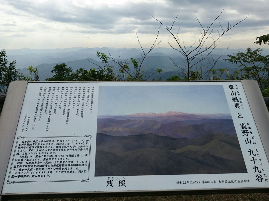 Mt. Kano-君津市必去景点