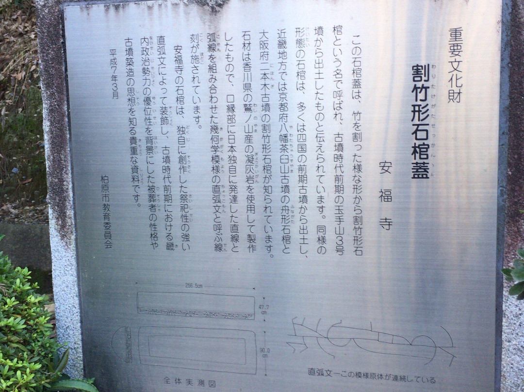 Ampukiji Temple-柏原市必去景点