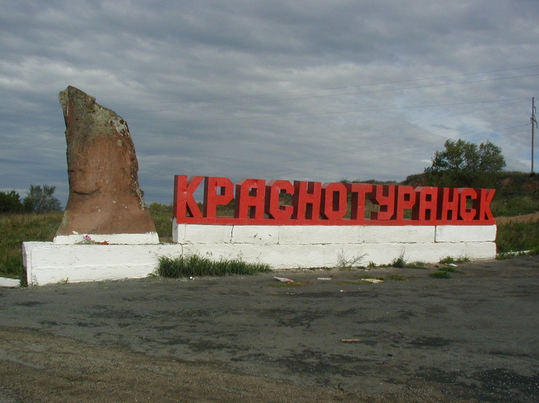 Pyshhev Stone景点图片