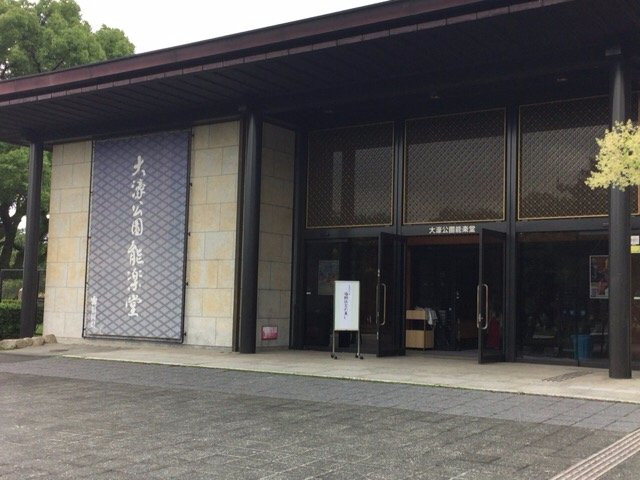Ohori Park Noh Theater景点图片