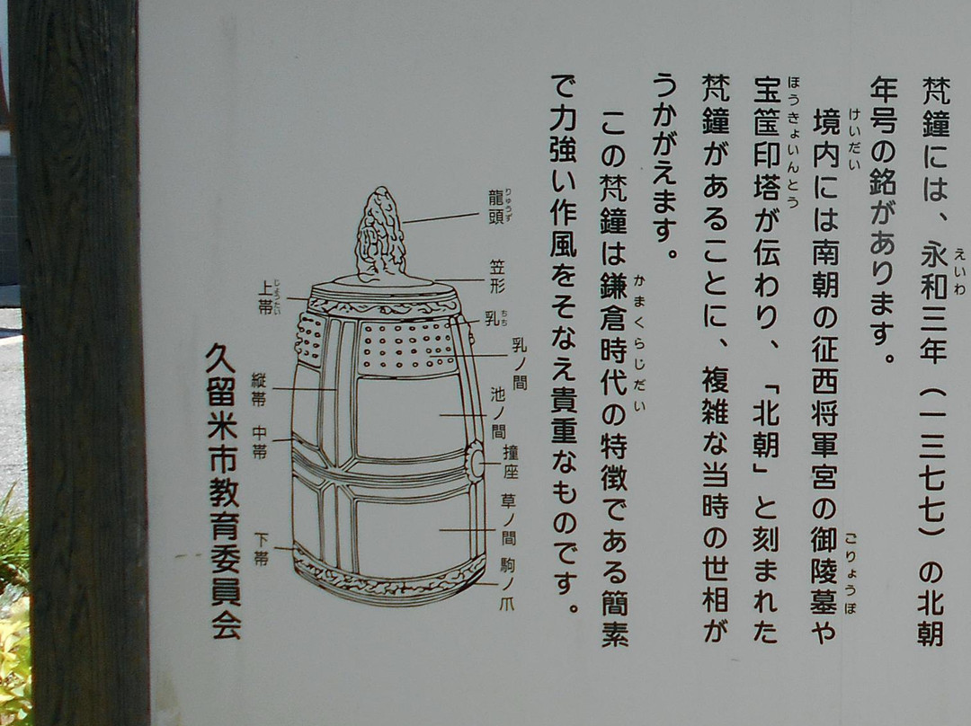 Senkoji Temple景点图片