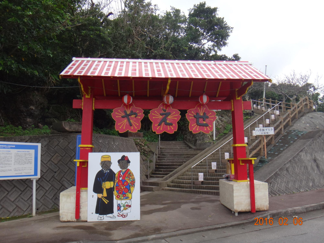 Yaese Park景点图片