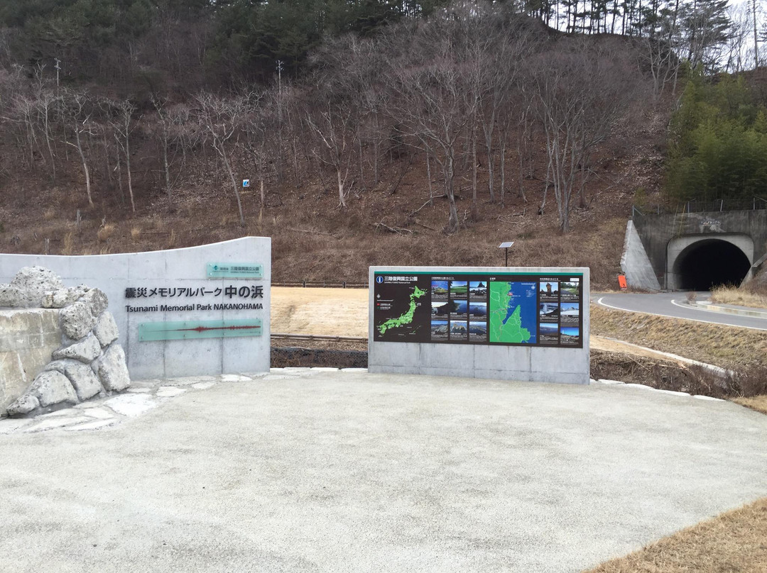 Shinsai Memorial Park Nakanohama-宫古市必去景点