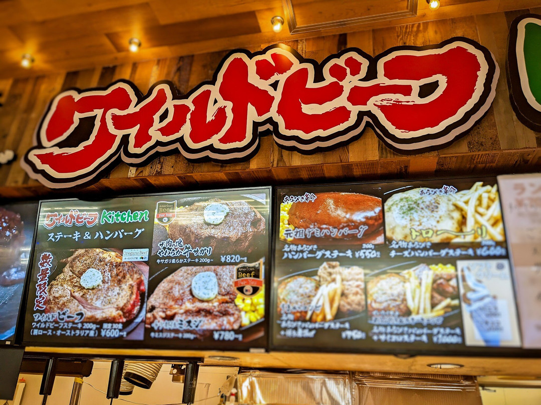 ワイルドビーフKitchen トライアル新宮店