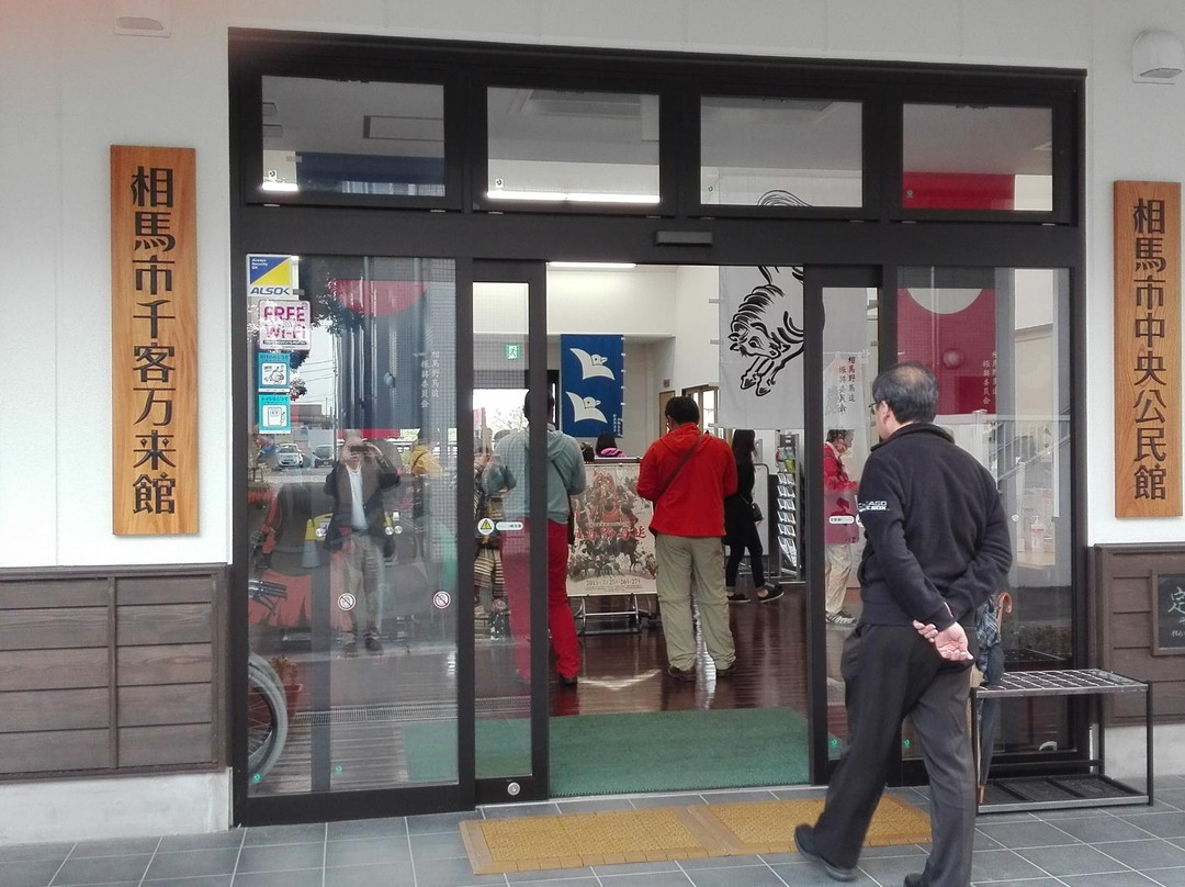 Senkyakubanraikan-相马市必去景点