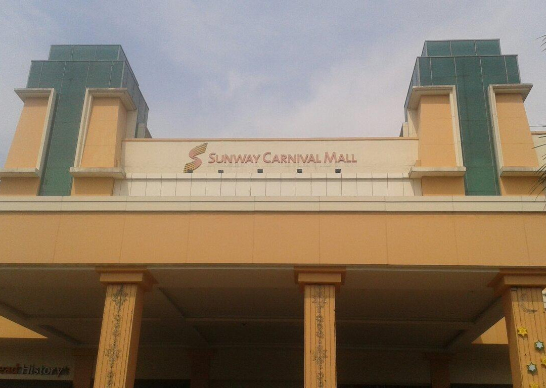 双威嘉年华广场-西伯兰格贾亚必去景点