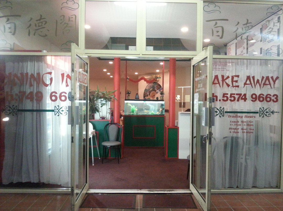 Nerang餐馆和美食-Highland Court Chinese Resturant