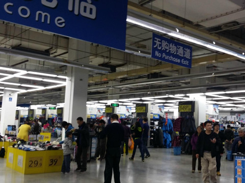 北京市迪卡侬店-北京市必去景点